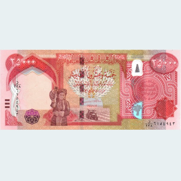 25,000 Iraqi Dinars Banknote UNC